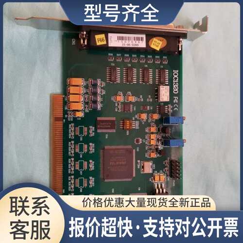 阿尔泰IOC1320运动控制轴卡 IO扩展数据采集卡 可开票议价