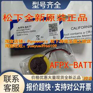 PLC备份电池AFPXHBATT / AFPX-BATT议价