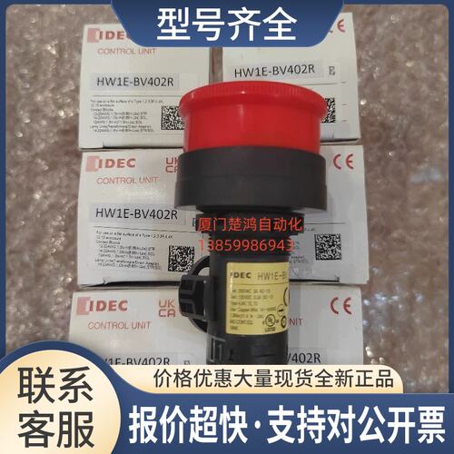 HW1E-BV系列和泉急停开关 HW1E-BV402R议价