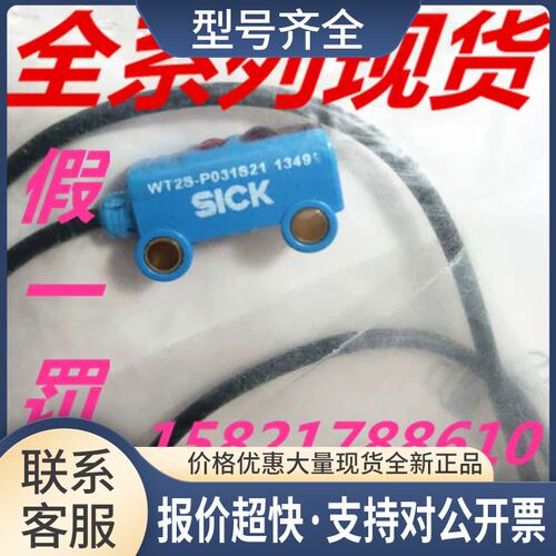 正宗德国 WLL180T-M432S01 6041508光纤放大器现议价