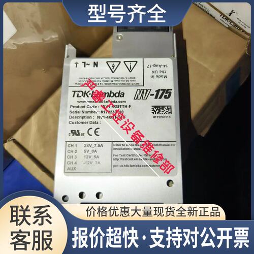 NV175电源模块 NV1-4G5TTH-F 有 需要议价