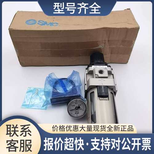 过滤减压阀AW40-04BG-1N+支架+压力表G46-2-02 实拍议价