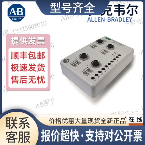 2点输入模块1738-IA2M12AC3 plc议价