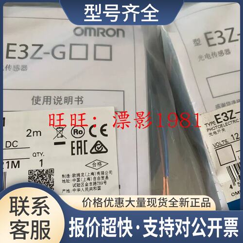 正品/E3Z-R81K 2M议价