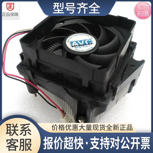 正品万全T100 G6服务器专用AVC 775针散热器 CPU散热风扇议价