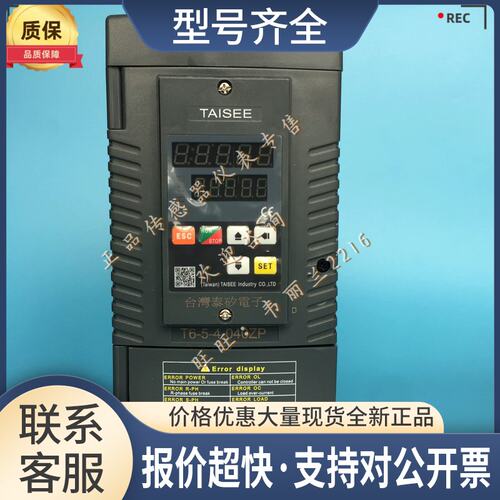 电力调整器 T6-5-4-040ZPT6-4-4-040P停产泰矽TAISEE正品议价