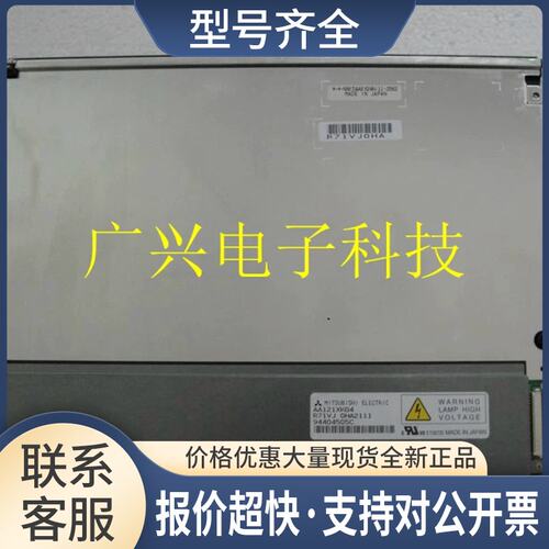AA121XK04 XK01 AA121SM02 12.1寸工控液晶屏 价格咨询议价