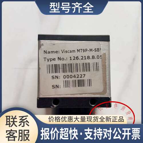 议价Viscam MT9P-C 126.218.B.01b 黑白议价