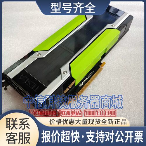 DIA Tesla P40 M40 P100 P4 GPU计算卡AI人工智能运算卡PG610议价