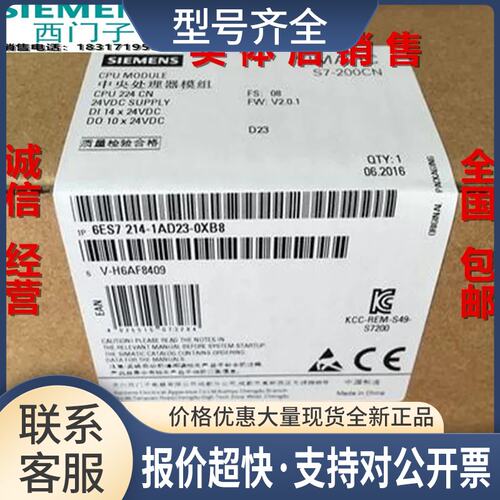 6ES7214-1AD23-0XB0\\6ES7214-2BD23-0XB8/2AD23/1BD232AS23议价