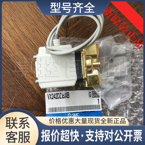 电磁发2通VX242DZ1BXB直动式水用正品议价