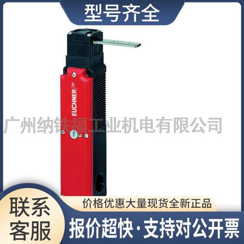 安士能EUCHNER TP2-538A024M 084333 安全开关 安全门锁正品议价