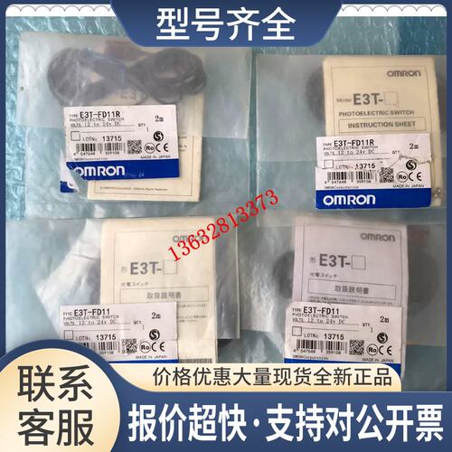 售光电开关 E3T-FD11R 正品 欢迎选购议价