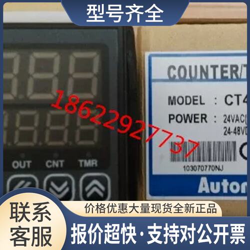 奥托尼克斯计数器计时器CT4S-1P2议价