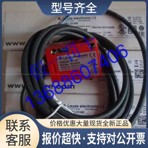 光电开关PRK25C.D1/4PODS110L1.3/LVT-M12议价