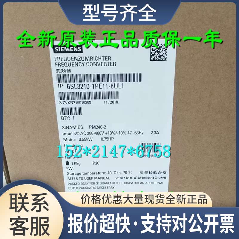 6SL3210-1PE11-8UL1 PM240-2 0.55kW 6SL32101PE118UL1议价