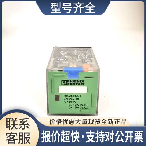 REL-OR-24DC/3X21 24VDC 通用继电器 2834274议价