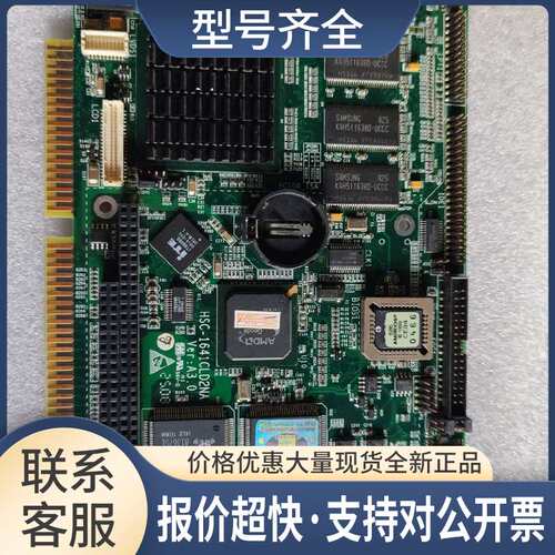 HSC-1641CLD2NA VER:A3.0  测试完好 送内存议价