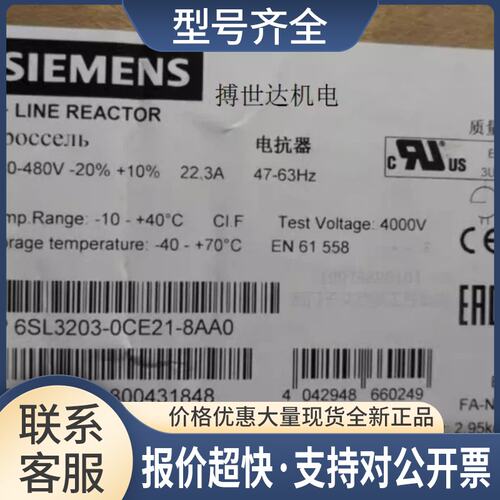 L3203-0CE21-8AA0G120功率部进线电抗器6SL32030CE218AA0议价议价