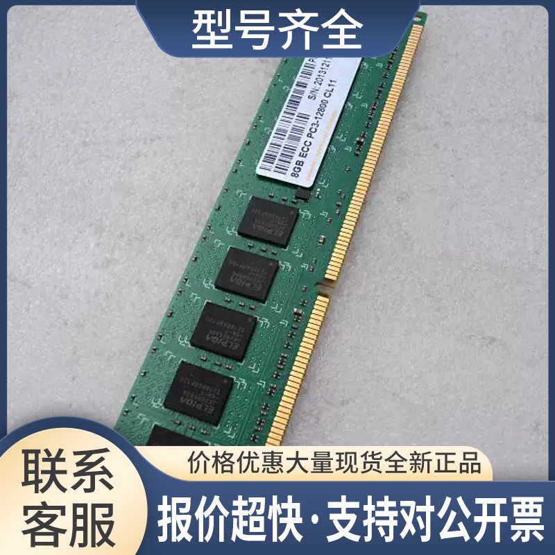 Apacer DDR3 1600纯ECC 8G服务器内存8G ECC PC3-12800 CL11议价