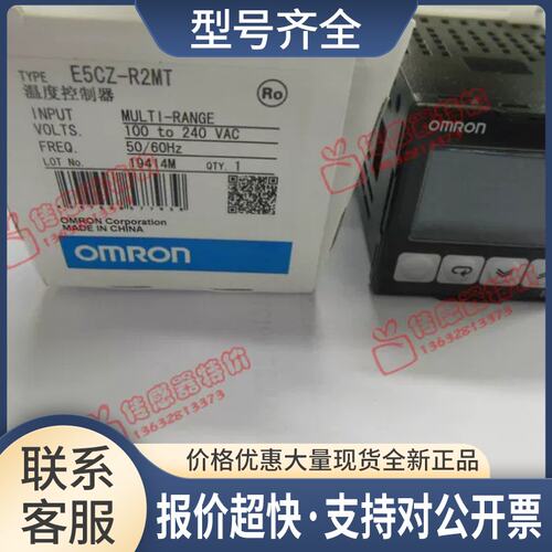 销售E5CZ-R2MT 温控器 正品议价