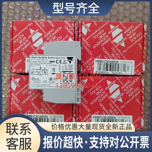 瑞士佳乐多功能时间继电器 DMB51CM24B006议价
