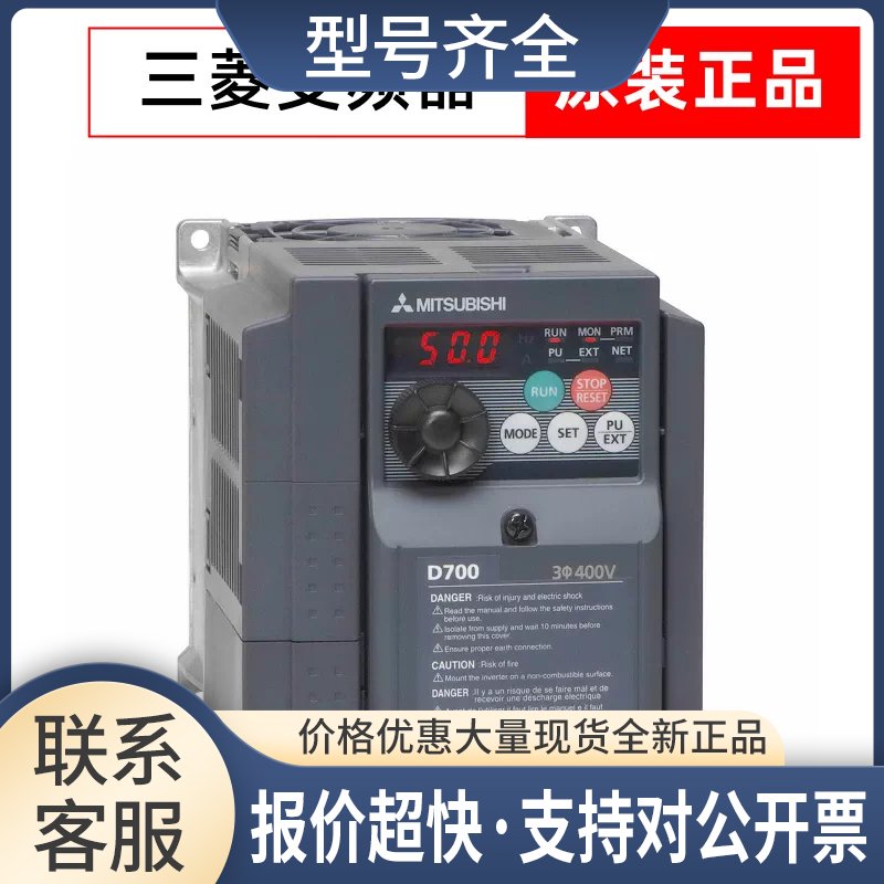 FR-D720S-0.75K-CHT 0.4K 1.5K 2.2K单相220V 变频器议价