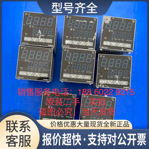 岛通温控器 MAC5D MAC5D-MIF-EN-NRN TE48004议价
