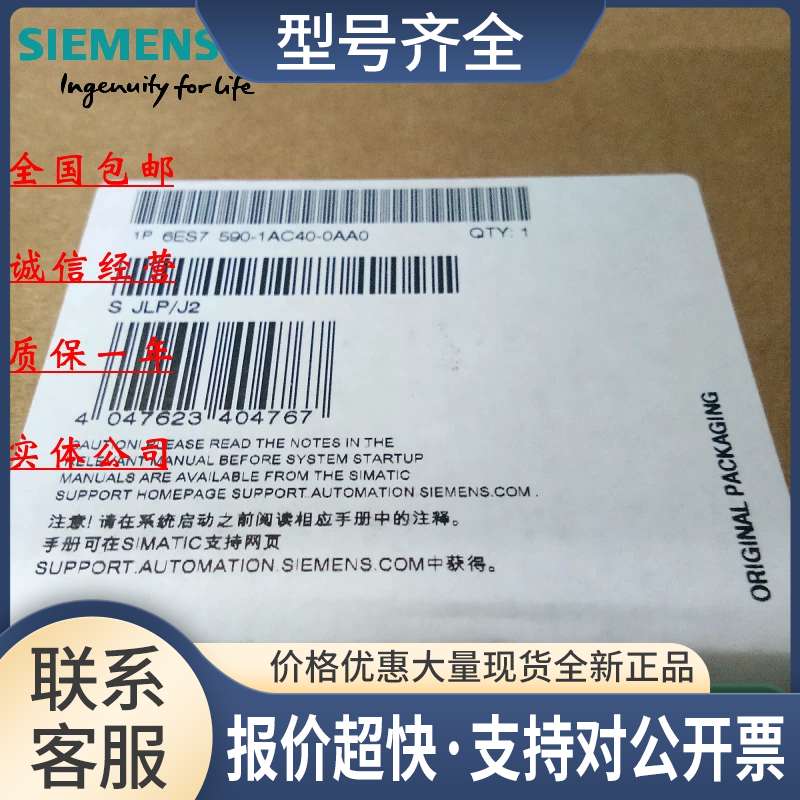 ES7590-1AC40-0AA0 S7-1500 异型导轨245mm 6ES75901AC400AA0议价