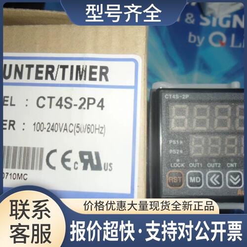 高功能计数/计时器CT4S-2P4议价