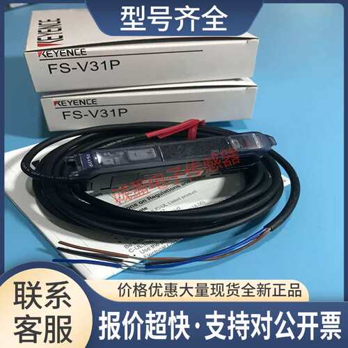 传感器FS-V31/V31P/V31C/V31CP/V33C光纤放大器议价