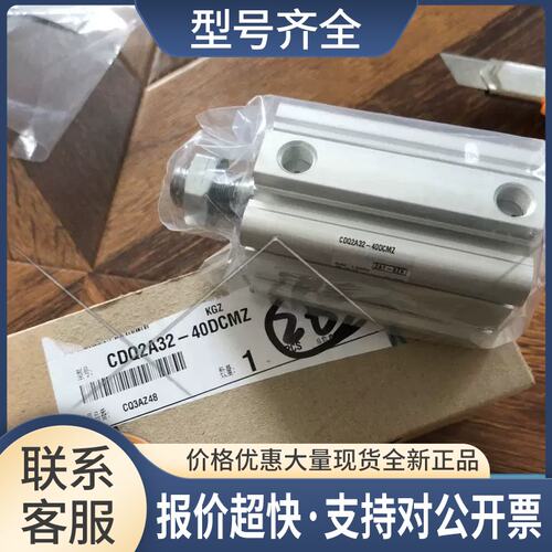 正品气缸CDQ2A32-40DCMZ标准型薄型单杆双作用气缸议价