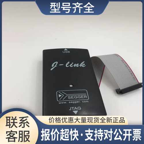 Segger仿真器J-LINK JATG 实拍 议价