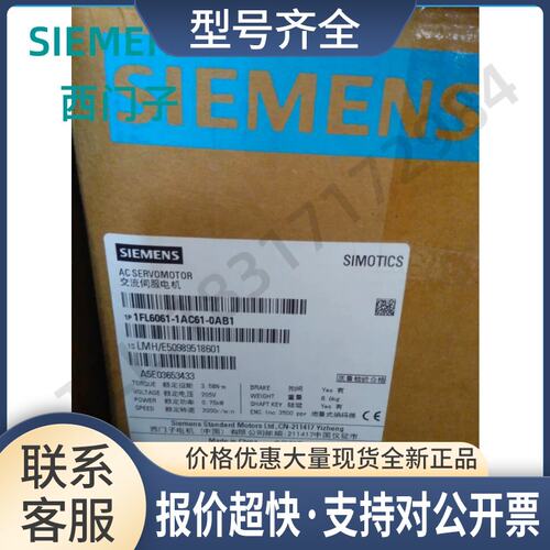 1FL6061-1AC61-0AA1V90伺服电机0.75KW 1FL60611AC610AA1议价