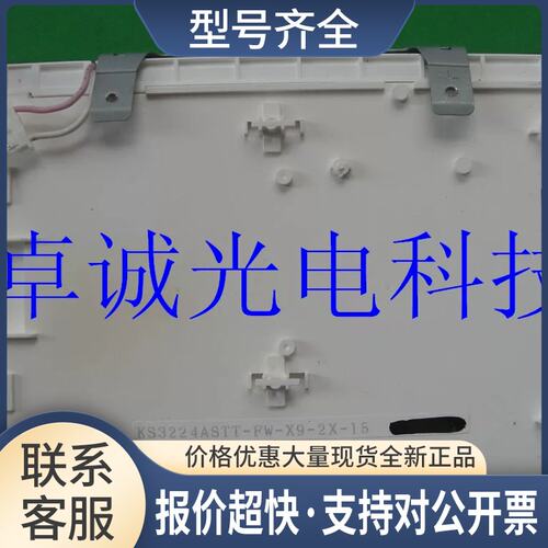 KS3224ASTT-FW-X9 KS3224ASTT-FW/KCS057QV1BH-G20拍要咨询议价