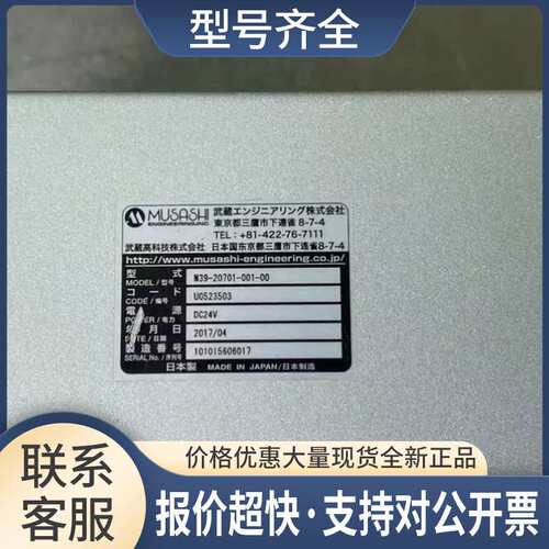 350PCS信号控制器，M39-20701-001-00 控制卡PD-076-03 议价议价