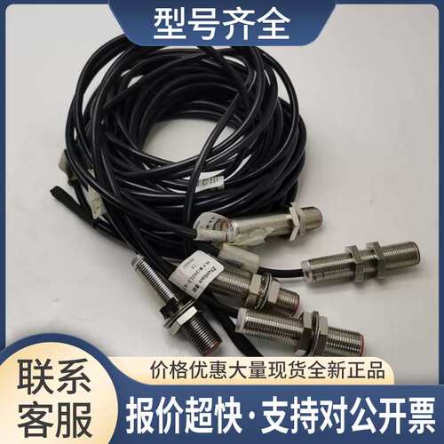 Zhunlian电感式接近开关HL4-M12H2L2-X7 线长2米 PNP+NO 4mm议价
