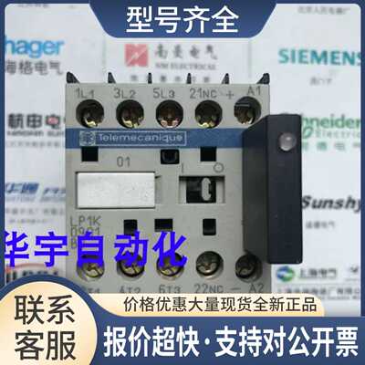 正品小型接触器LP1K0901BD DC24V议价