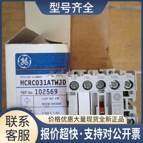 GE通用直流接触器 MCRC022AT22E MC1C310AT10E 31E DC24V110V议价