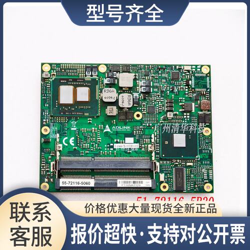 用ADLINK 51-72116-5B30 工控主板 Express-CB-i5-520E 议价议价