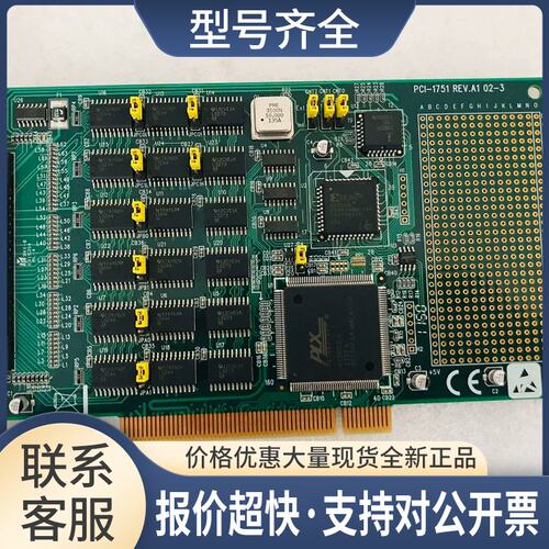 PCI-1751 REV.A1 02-3 48路通用数字量I/O和计数卡议价