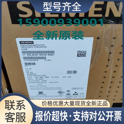 6SL3210-1KE24-41 G120C变频器功率22.0kW三相带滤波议价