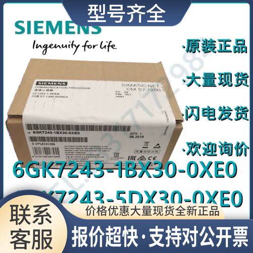 6GK7 243 6GK7243-5DX30/1BX30-0XE0通信模块CM 1243-5议价