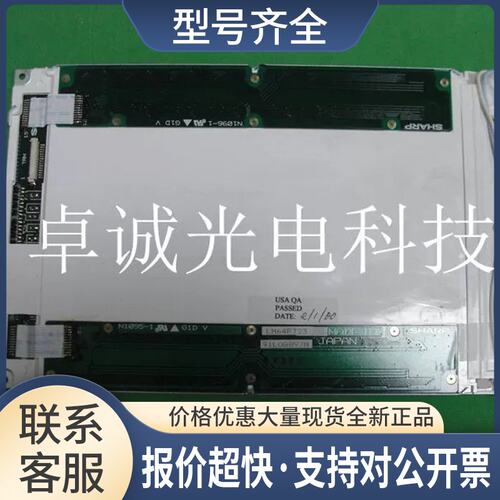 LM64P728 LM64P723 LM64P726 没货9.4寸液晶显示屏价格咨询议价