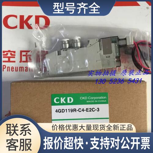 电磁阀4GD119-C4-E2C-3/4GD110-E2C/4GD119-A2N/E2HC/HC议价
