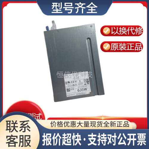 T7610 T7600工作站电源 0H3HY3 D1300EF-00 DPS-1300DB A议价