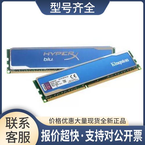 骇客神条 Blu系列 DDR3 1600 16GB(8Gx2条)台式机内存议价