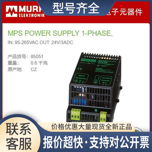 85051电源MPS IN: 95-265VAC OUT: 24V/3ADC议价