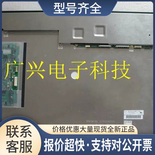 NL204153AM21-18A NL204153AC21-2 21.3寸工控液晶显示屏议价