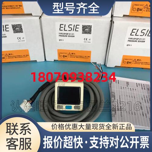 压力传感器 EP43C-011-F1+PA-D 台湾ELSIE 正品议价